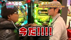 らぶパチらぶスロ　＃２４　ＣＲ牙狼金色になれＸＸ