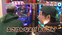 らぶパチらぶスロ　２５話～２８話