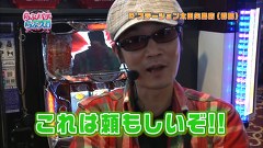 らぶパチらぶスロ　３３話～３６話