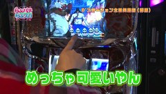 らぶパチらぶスロ　＃３４　押忍！サラリーマン番長