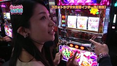 らぶパチらぶスロ　＃３６　沖ドキ！