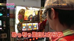 らぶパチらぶスロ　＃４１　パチスロ黄門ちゃま　喝