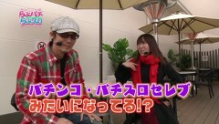 らぶパチらぶスロ　＃４２　パチスロ黄門ちゃま　喝