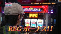 らぶパチらぶスロ　＃５１　パチスロハナビ（前編）