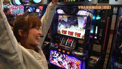 らぶパチらぶスロ　＃５３　パチスロバジリスク～甲賀忍法帖～絆（前編）