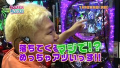 らぶパチらぶスロ　５７話～６０話