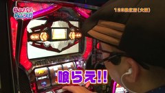 らぶパチらぶスロ　＃６２　パチスロ　ゴッドイーター（後編）