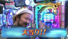 らぶパチらぶスロ　＃６７　ＣＲドラムロイド（前編）