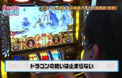 らぶパチらぶスロ　＃７２　ミリオンゴッド～神々の凱旋～（後編）
