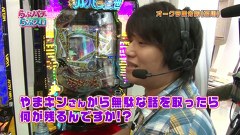 らぶパチらぶスロ　７３話～７６話