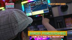 らぶパチらぶスロ　＃７５　沖ドキ！（前編）