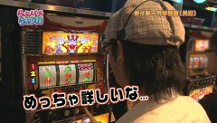 らぶパチらぶスロ　７７話～８０話