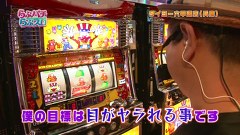 らぶパチらぶスロ　＃７８　みんなのジャグラー（後編）