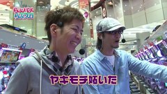 らぶパチらぶスロ　８５話～８８話