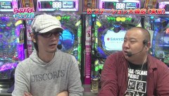 らぶパチらぶスロ　９３話～９６話