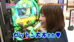 らぶパチらぶスロ　＃９７　ＣＲ押忍！ど根性ガエル（前編）