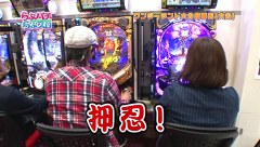 らぶパチらぶスロ　＃９８　ＣＲ押忍！ど根性ガエル（後編）