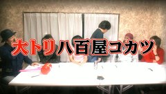スター発掘バラエティ！ういち・塾長のあとは任せた！　＃３　スター発掘開始！　Ｖｏｌ．３