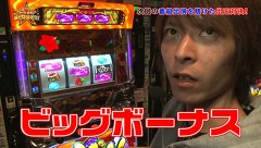 スター発掘バラエティ！ういち・塾長のあとは任せた！　＃６２　そろそろ打倒！オモダミンＣ　ｖｏｌ.２