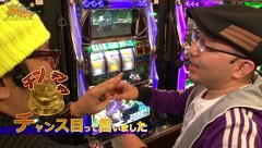 イトシン・秋山の全開！激しくスロットル！　＃４　スロ用語禁止