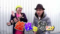 イトシン・秋山の全開！激しくスロットル！　＃５　切り裂いて差枚の分だけ
