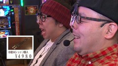 イトシン・秋山の全開！激しくスロットル！　＃１５　完全決着　スロシアム