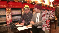 イトシン・秋山の全開！激しくスロットル！　＃１６　どこでキレるでＳＨＯＷ