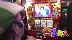 イトシン・秋山の全開！激しくスロットル！　１７話～２１話