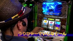 イトシン・秋山の全開！激しくスロットル！　＃３２　イトシンファンド２