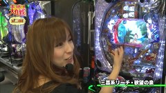 ポコポコ大作戦　＃１３　ポコ美＆七乃助＆はっち　ＴＯＨＯ要町店（前編）