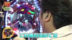 ポコポコ大作戦　＃３０　ポコ美＆パンダ＆るる　パラッツォ鳩ケ谷店（後編）