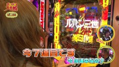 ポコポコ大作戦　＃３２　ポコ美＆優希＆柳まお　パラッツォ鳩ケ谷店（後編）