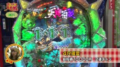 ポコポコ大作戦　＃３３　ポコ美＆助六＆りんか隊長　パールショップともえ奥野谷店（前編）