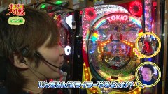 ポコポコ大作戦　＃６５　パンダ＆シルヴィー＆七之助　プラザ５（前編）