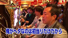まりもの一蓮托生！三本の矢　＃２　パチスロ アラジンＡＩＩ編（後半戦）