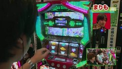 まりもの一蓮托生！三本の矢　＃２３　パチスロゴッドイーター（前半戦）