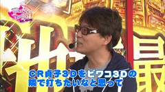 ビワコ♥ヤングのこれが私の生きる道　代打、オレ！編　９話～１２話