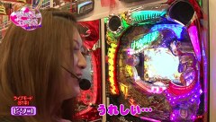 ビワコ♥ヤングのこれが私の生きる道　代打、オレ！編　＃１６　アビバ逗子店　（後編）