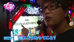 ビワコ♥ヤングのこれが私の生きる道　代打、オレ！編　＃１８　ミュー川口芝店（後編）