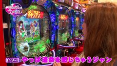 ビワコ♥ヤングのこれが私の生きる道　代打、オレ！編　＃２７　アビバ綱島樽町店（前編）