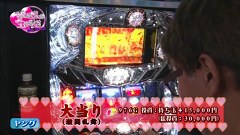 ビワコ♥ヤングのこれが私の生きる道　代打、オレ！編　＃３２　がちゃぽん都城店（後編）