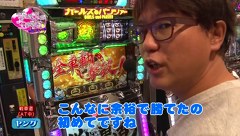 ビワコ♥ヤングのこれが私の生きる道　代打、オレ！編　＃４２　ゴードン品川店（後編）