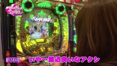 ビワコ♥ヤングのこれが私の生きる道　代打、オレ！編　＃４３　アビバ関内店（前編）