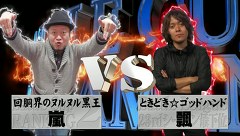 バトルカップトーナメント　＃５６　Ｂブロック２回戦　嵐ＶＳ飄