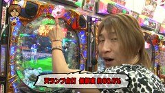 パチマガＧＩＧＡＷＡＲＳ　シーズン８　＃９　第５回戦　助六ＶＳ優希ＶＳポコ美（前半戦）