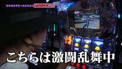 ういちのＤ’ｒｅａｍスロット　＃１３　水瀬美香姐さん編 ｖｏｌ.１