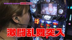 ういちのＤ’ｒｅａｍスロット　＃１４　水瀬美香姐さん編 ｖｏｌ.２