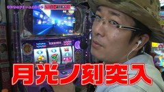 ういちのＤ’ｒｅａｍスロット　＃２１　三重のパラリラ銀田まい編 ｖｏｌ.１