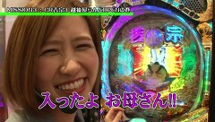 青山りょうのＭＩＳＳＩＯＮ：ＰＯＳＳＩＢＬＥ？　＃３　ＭＩＳＳＩＯＮ３：ぱちんこＣＲ吉宗３　越後屋らんどＯＰＥＮの巻