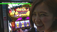 青山りょうのＭＩＳＳＩＯＮ：ＰＯＳＳＩＢＬＥ？　＃４　ＭＩＳＳＩＯＮ４：ぱちんこＣＲ吉宗３　越後屋らんどＯＰＥＮの巻